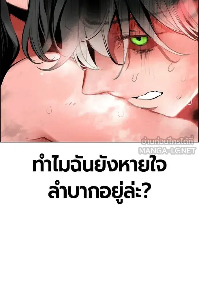 Jungle Juice ตอนที่ 186 หน้า 59