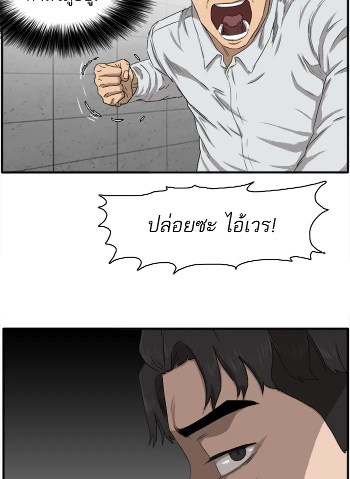 Bad Guy ตอนที่ 21 หน้า 72