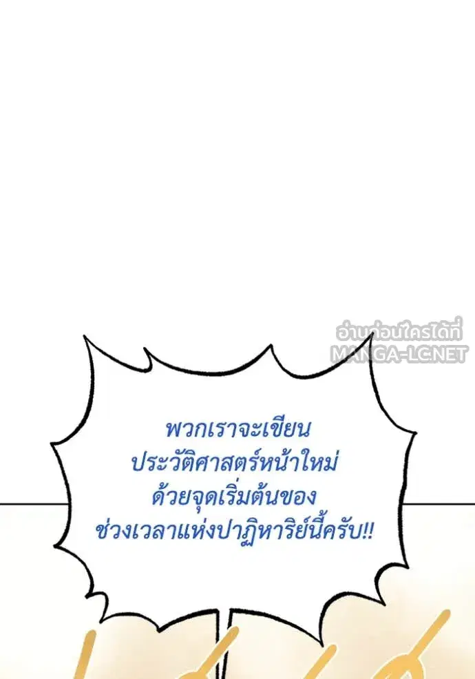 King of the Octagon ตอนที่ 184 หน้า 87