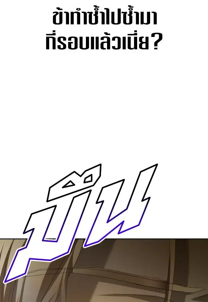 Your Throne ตอนที่ 171 หน้า 11