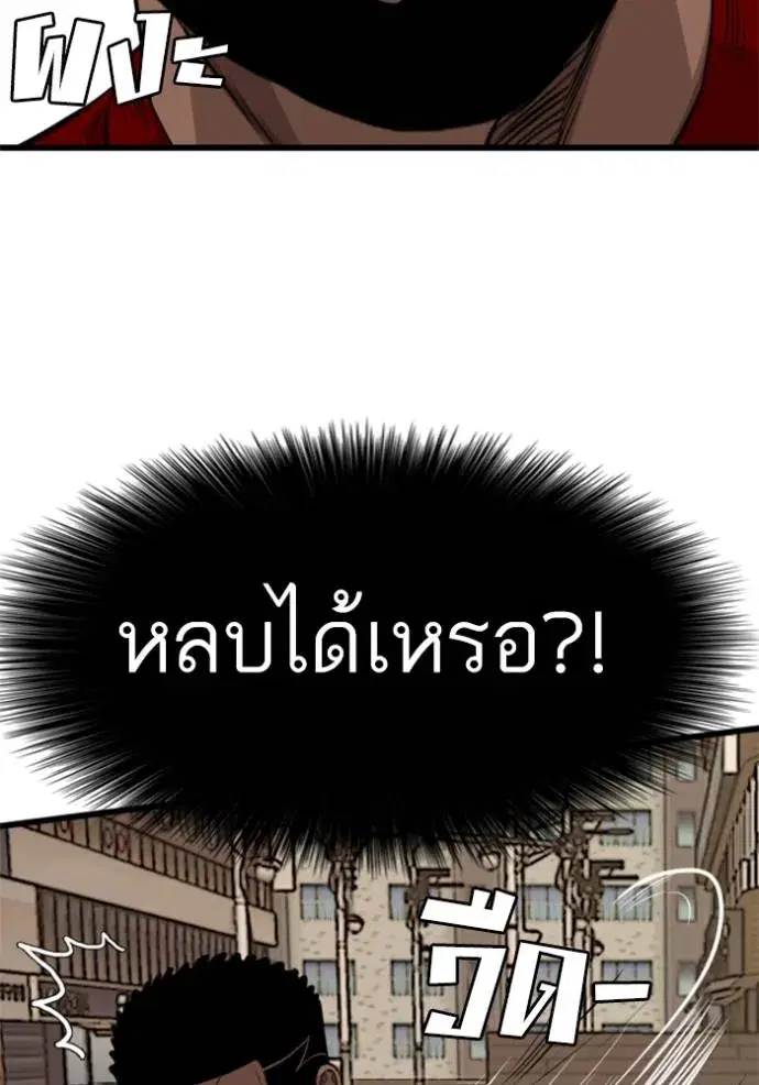Bad Guy ตอนที่ 219 หน้า 89