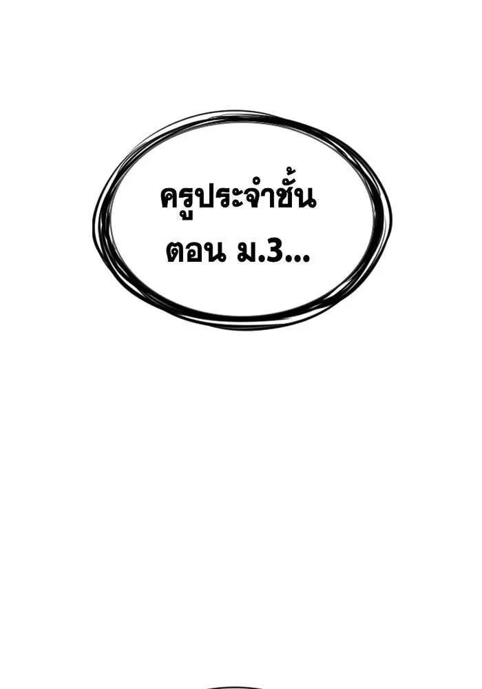 True Education ตอนที่ 21 หน้า 8