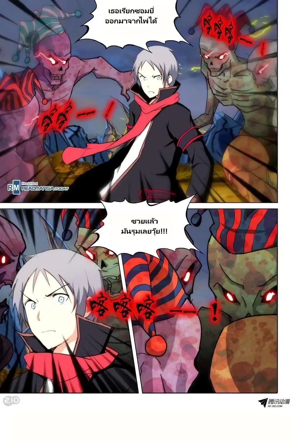 Silver Gravekeeper ตอนที่ 89 หน้า 7