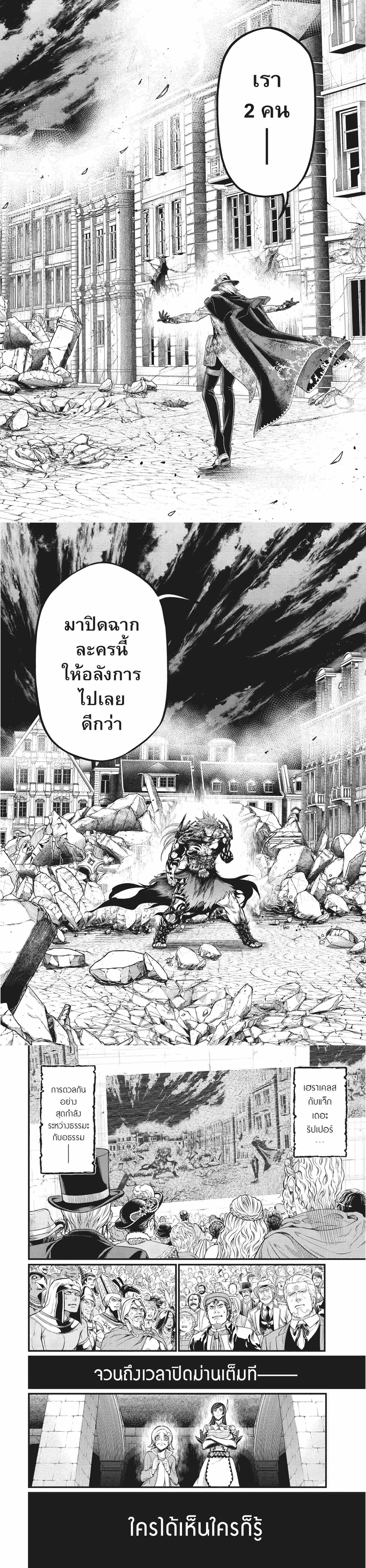 Record of Ragnarok มหาศึกคนชนเทพ ตอนที่ 29 หน้า 2