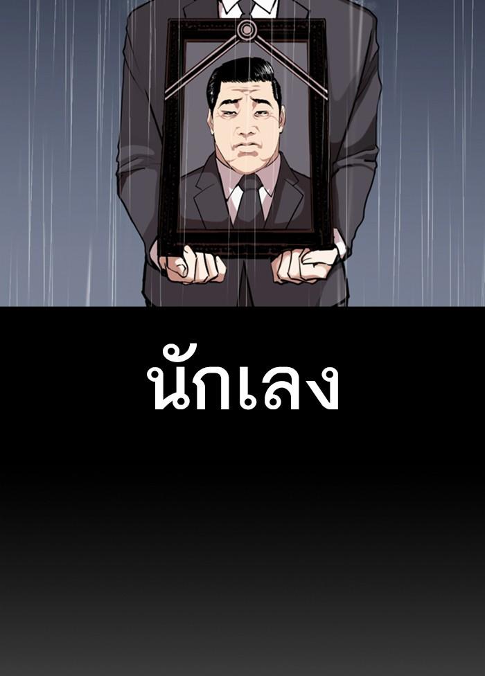 Lookism ตอนที่ 303 หน้า 74