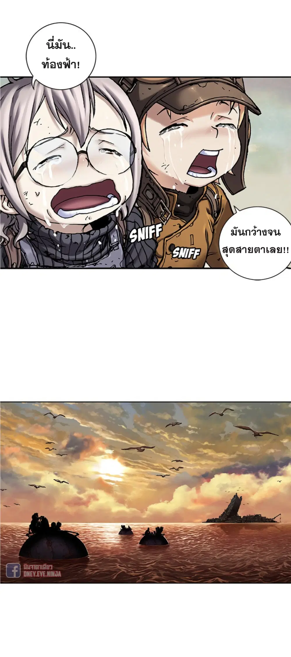 Leviathan ตอนที่ 96 หน้า 9
