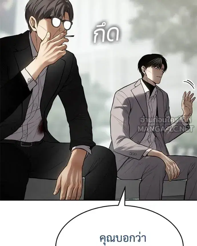 Baek XX ตอนที่ 134 หน้า 59
