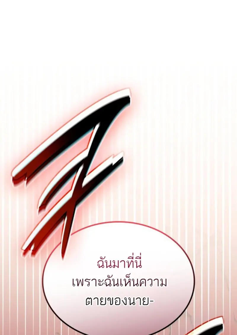 Subscribed To The Transcendental Channels แค่กดสับตะไคร้ ก็ได้พลังมาเฉยเลย ตอนที่ 85 หน้า 58