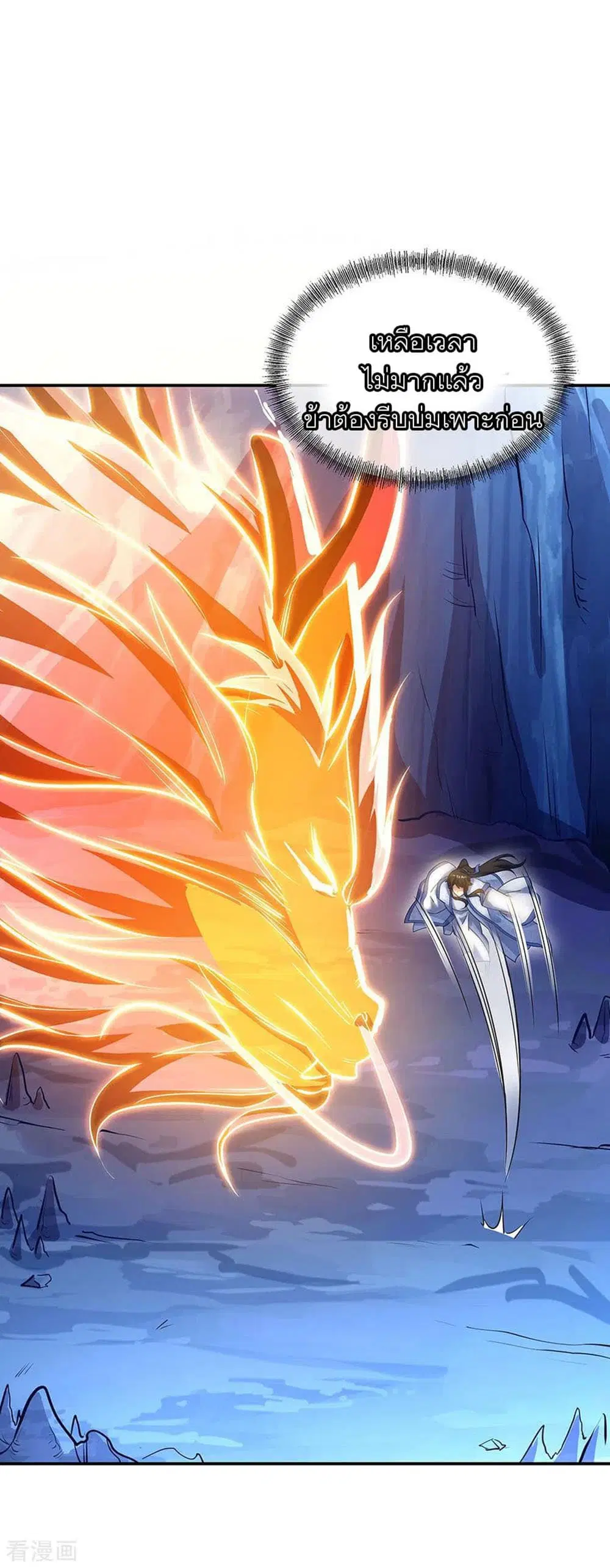 Peerless Battle Spirit (Tian Cang Zi Dongman) ตอนที่ 236 หน้า 33