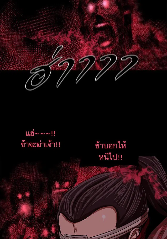 Escort Warrior ตอนที่ 206 หน้า 26