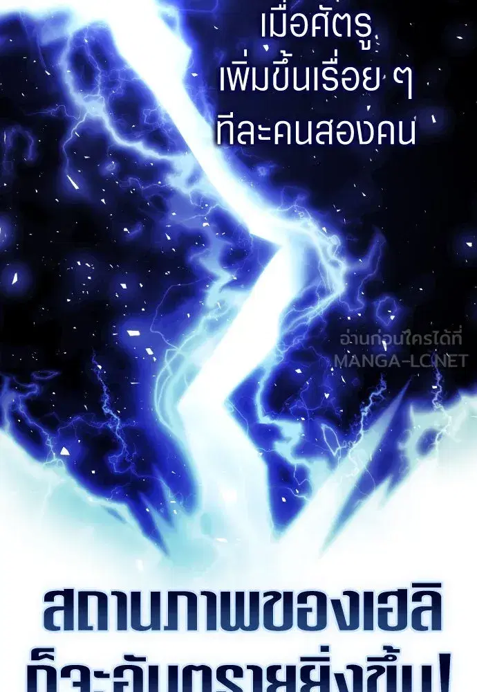 Your Throne ตอนที่ 229 หน้า 108