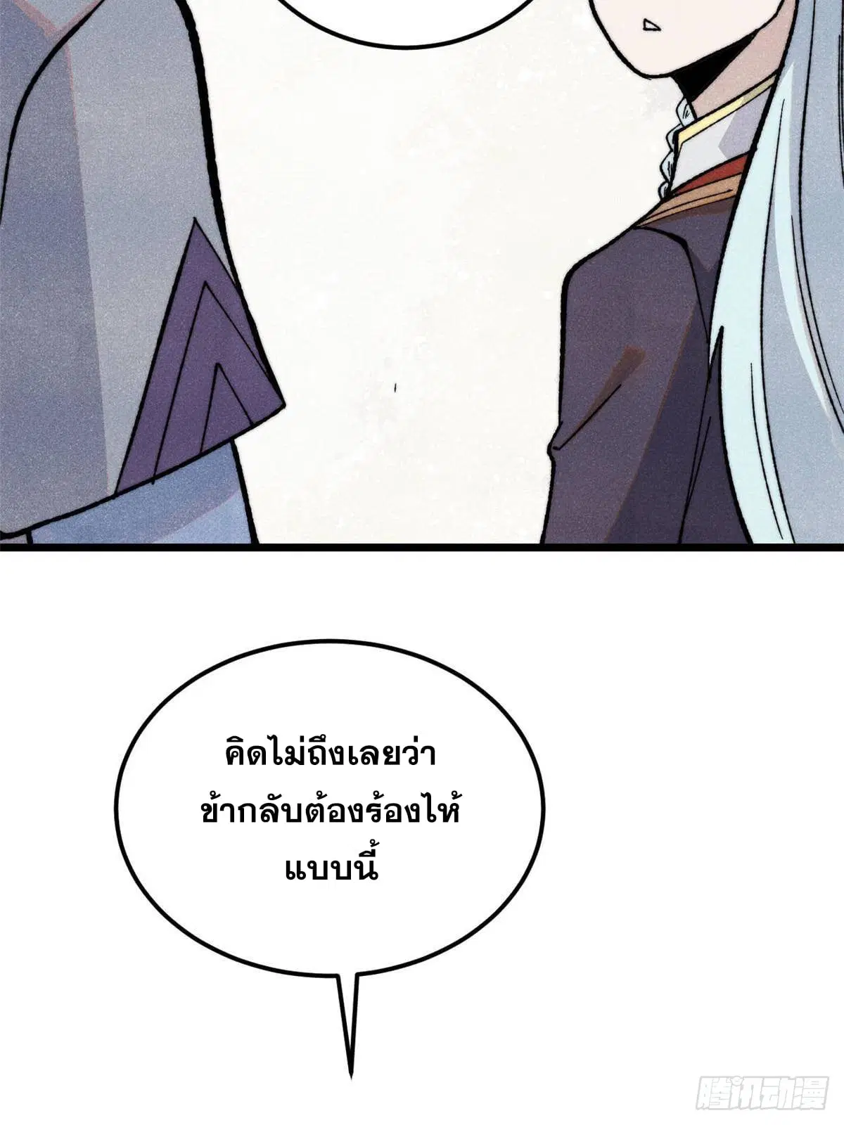 All Hail the Sect Leader ตอนที่ 351 หน้า 65