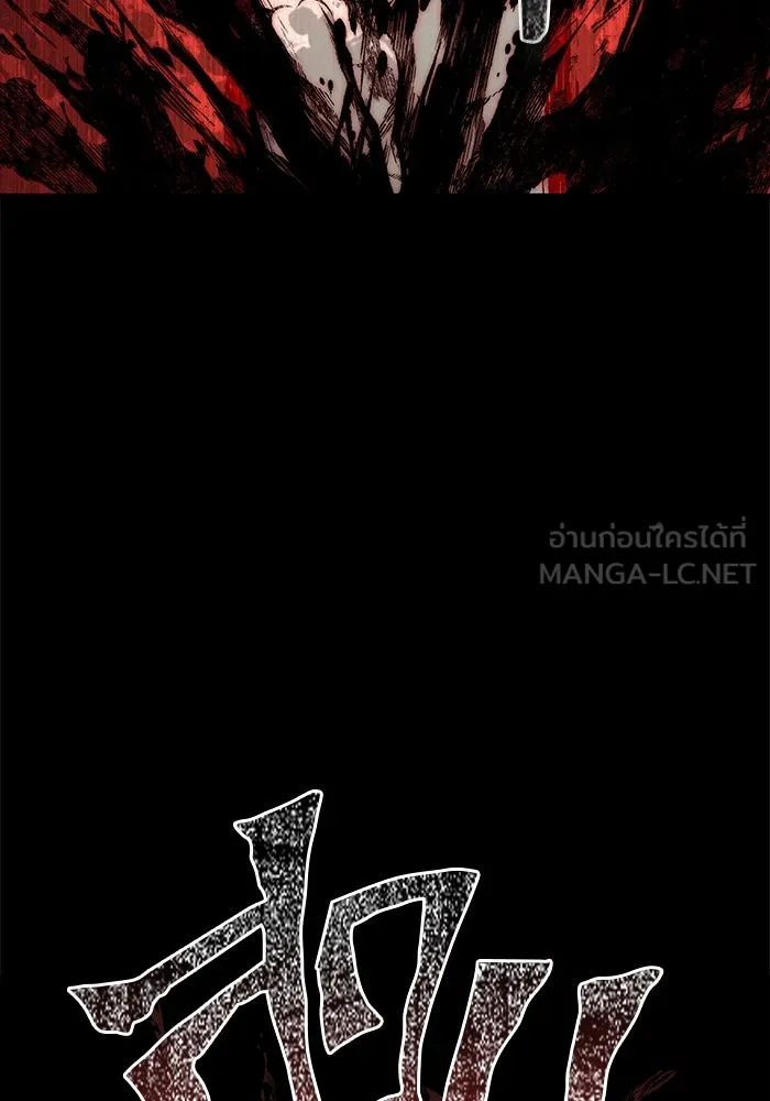 Surviving the Game as a Barbarian เอาชีวิตรอดในเกมฉบับคนเถื่อน ตอนที่ 123 หน้า 141