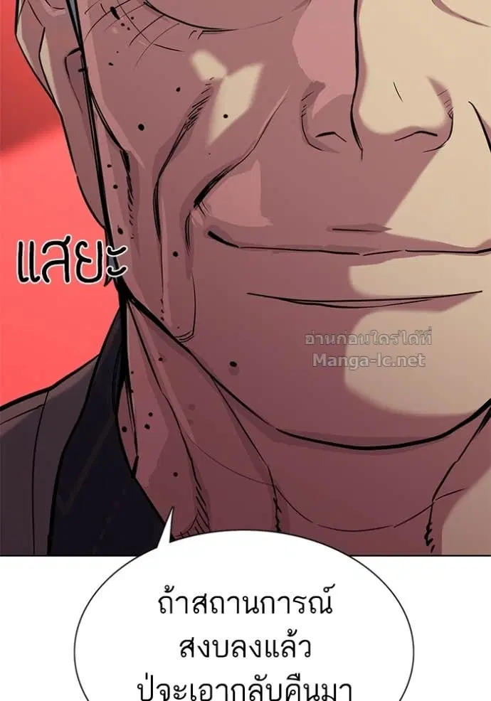 Reborn Rich ตอนที่ 104 หน้า 87