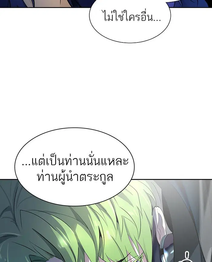 Tower of God ตอนที่ 533 หน้า 63
