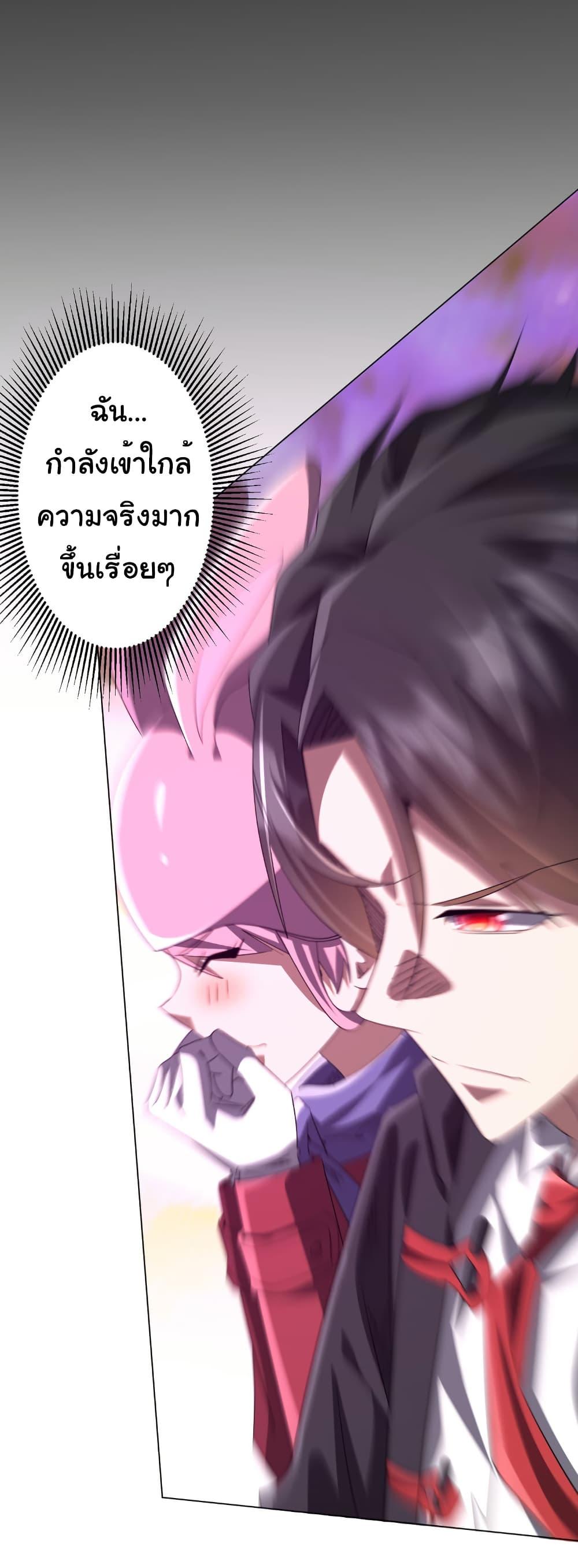 Start with Trillions of Coins ตอนที่ 198 หน้า 14
