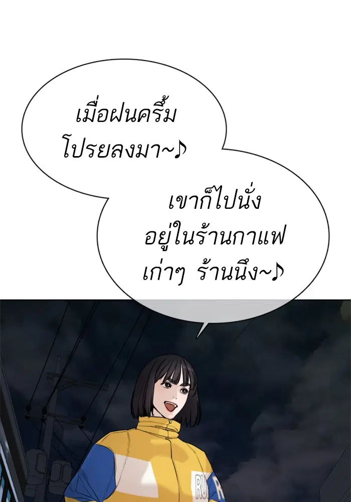 How to Fight ตอนที่ 21 หน้า 40