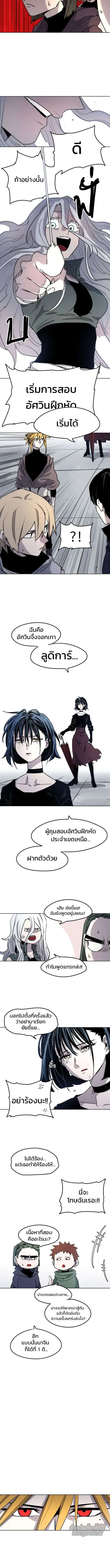 The Ember Knight ตอนที่ 5 หน้า 6
