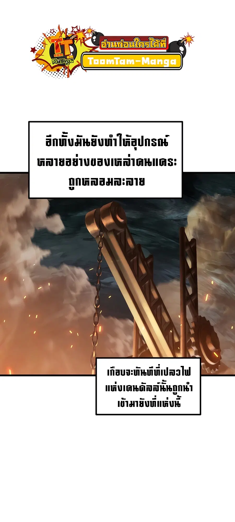 Survival Of Blade King ตอนที่ 229 หน้า 4
