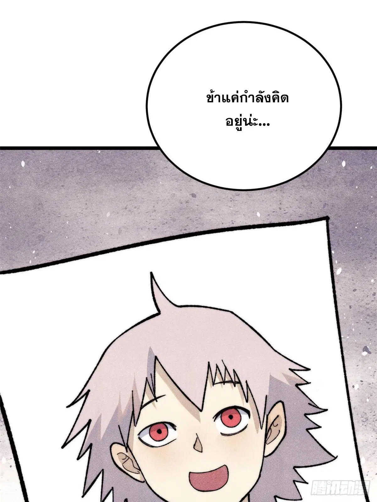 All Hail the Sect Leader ตอนที่ 351 หน้า 20