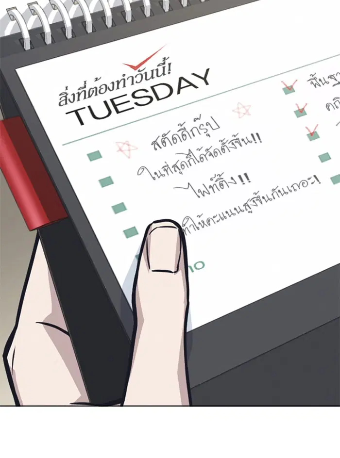 Study Group ตอนที่ 38 หน้า 86