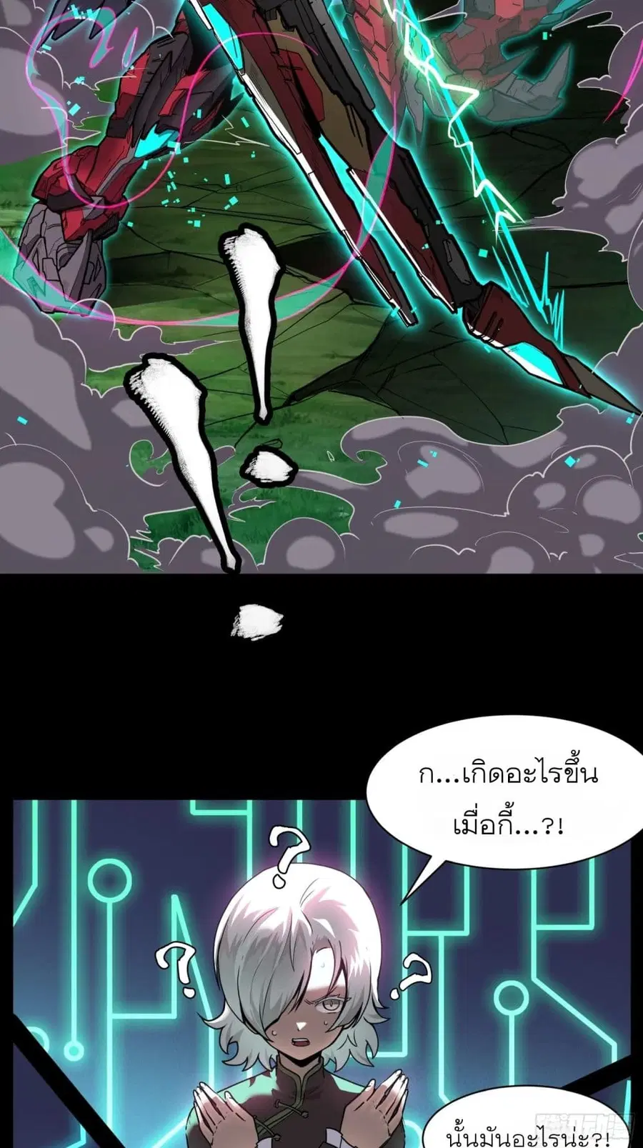 Legend of Star General ตอนที่ 75 หน้า 47