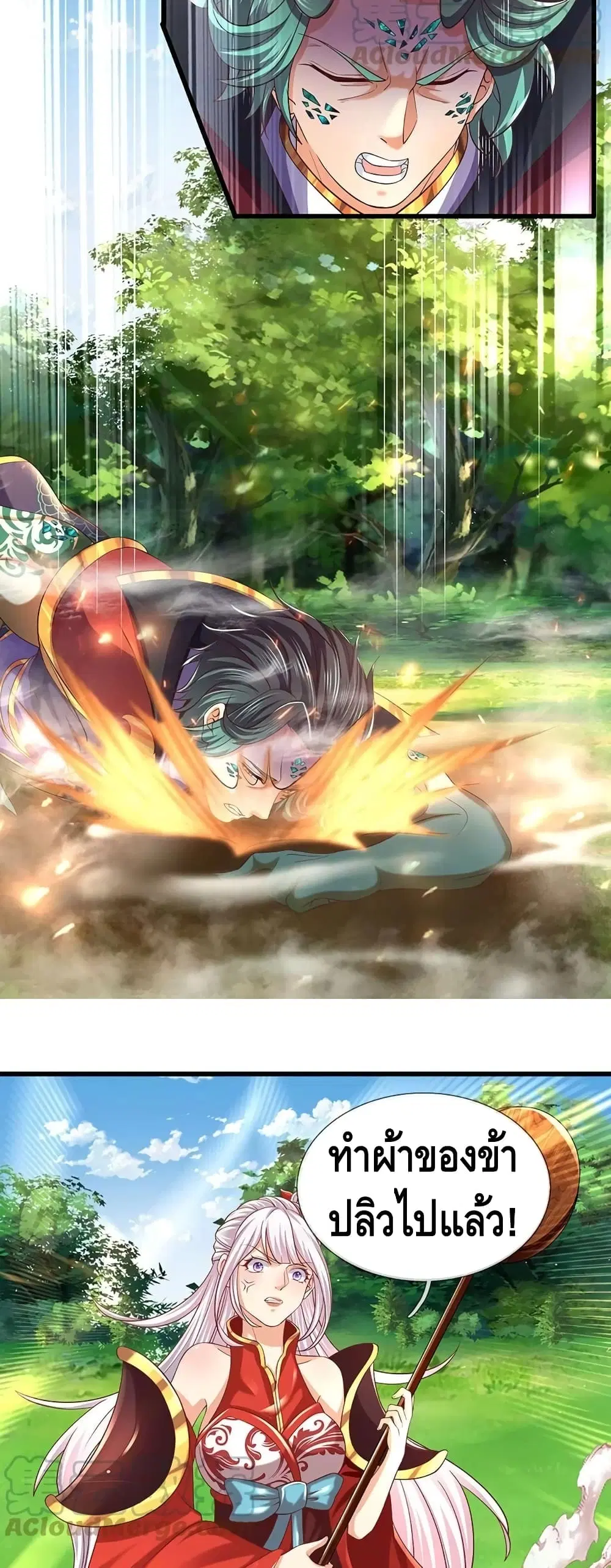 Opening to Supreme Dantian ตอนที่ 89 หน้า 16