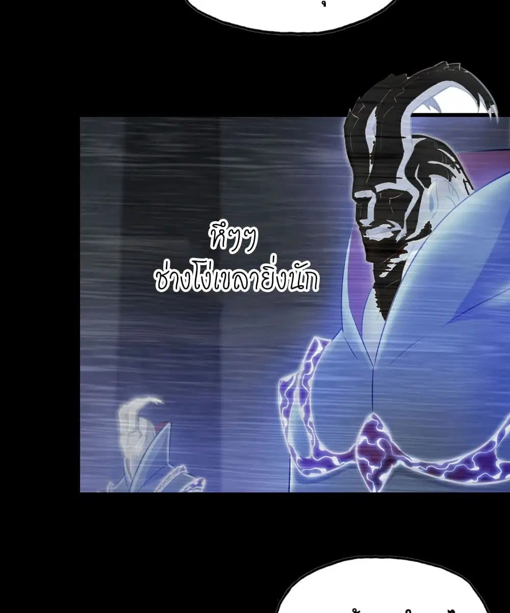 My Wife is a Demon Queen ตอนที่ 187 หน้า 19