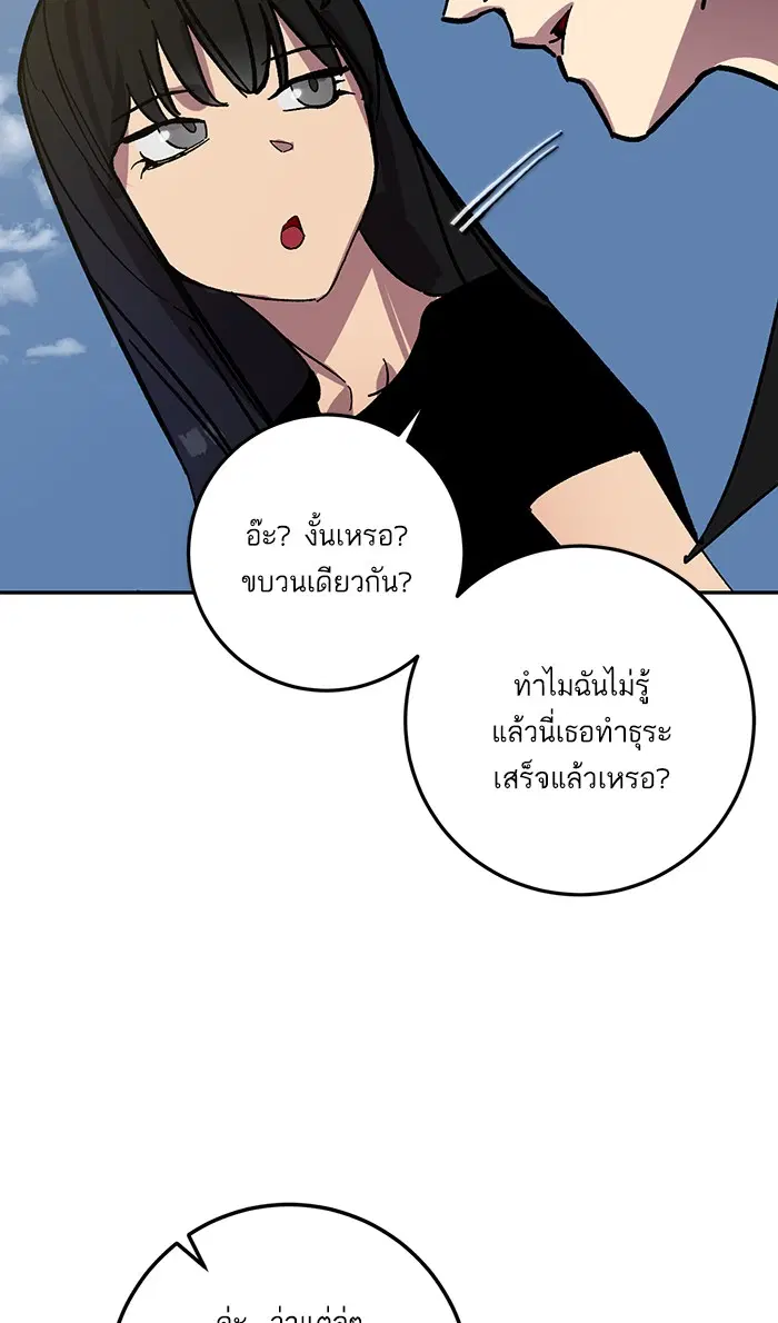Return to Player ตอนที่ 39 หน้า 43