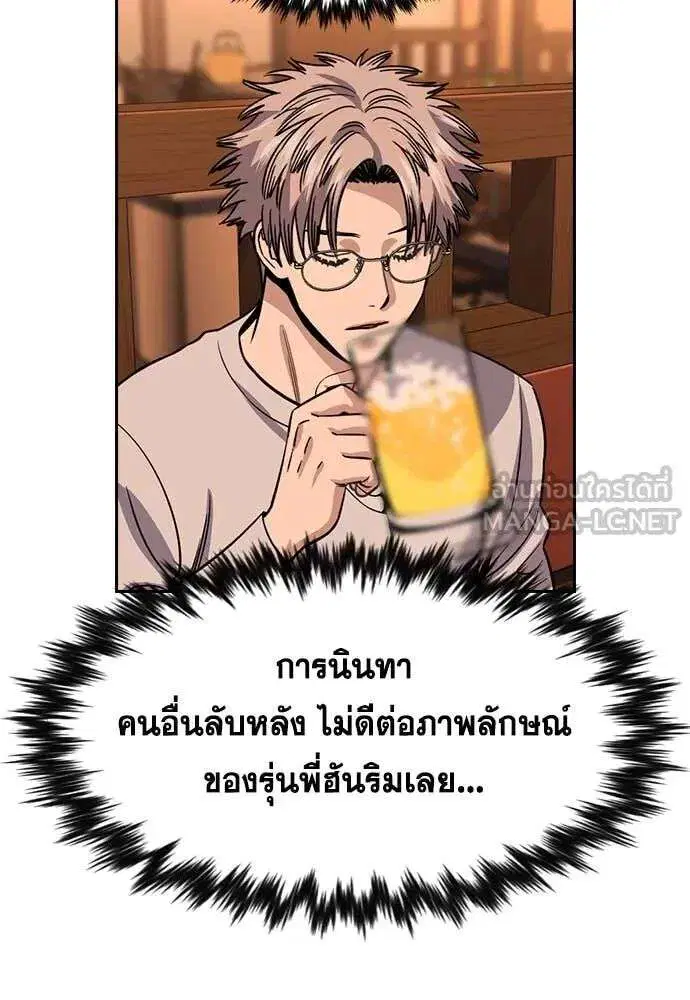 True Education ตอนที่ 228 หน้า 22