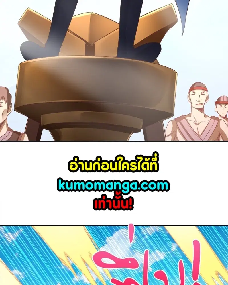 The Time of Rebirth ตอนที่ 117 หน้า 44