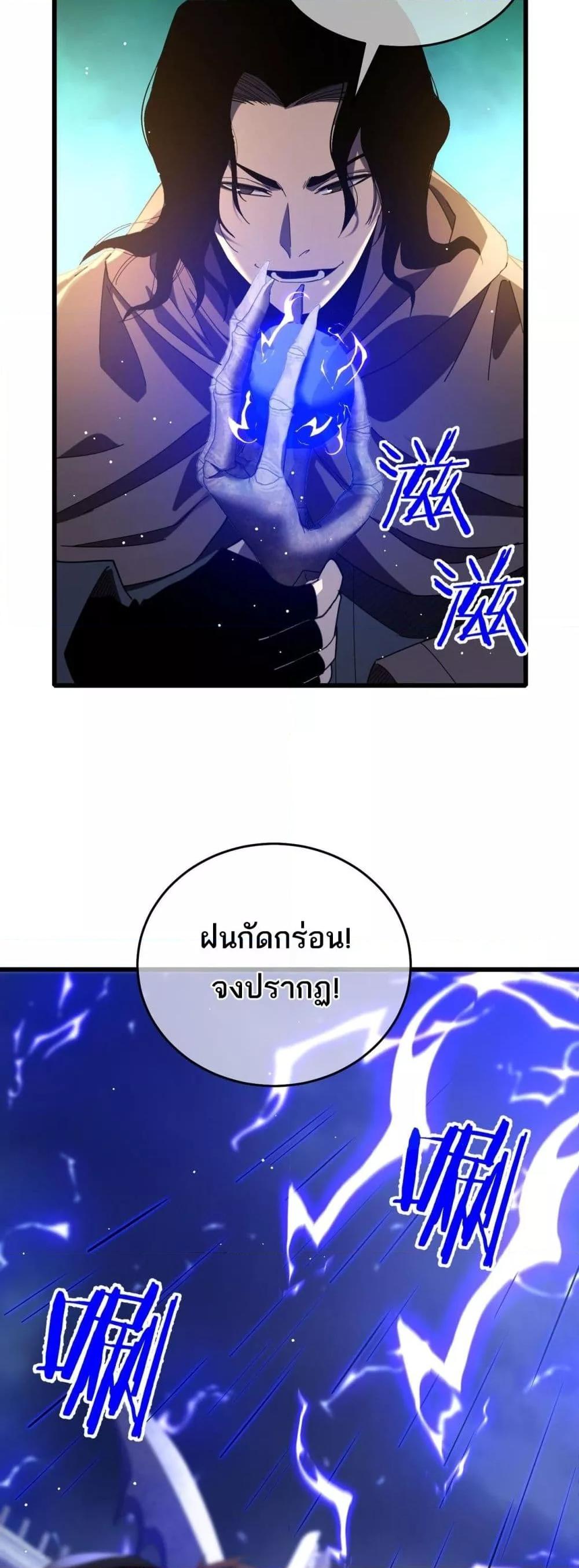 My Passive Skills Are Invincible จุติอีกครั้ง พร้อมสกิลติดตัวไร้เทียมทาน ตอนที่ 64 หน้า 12