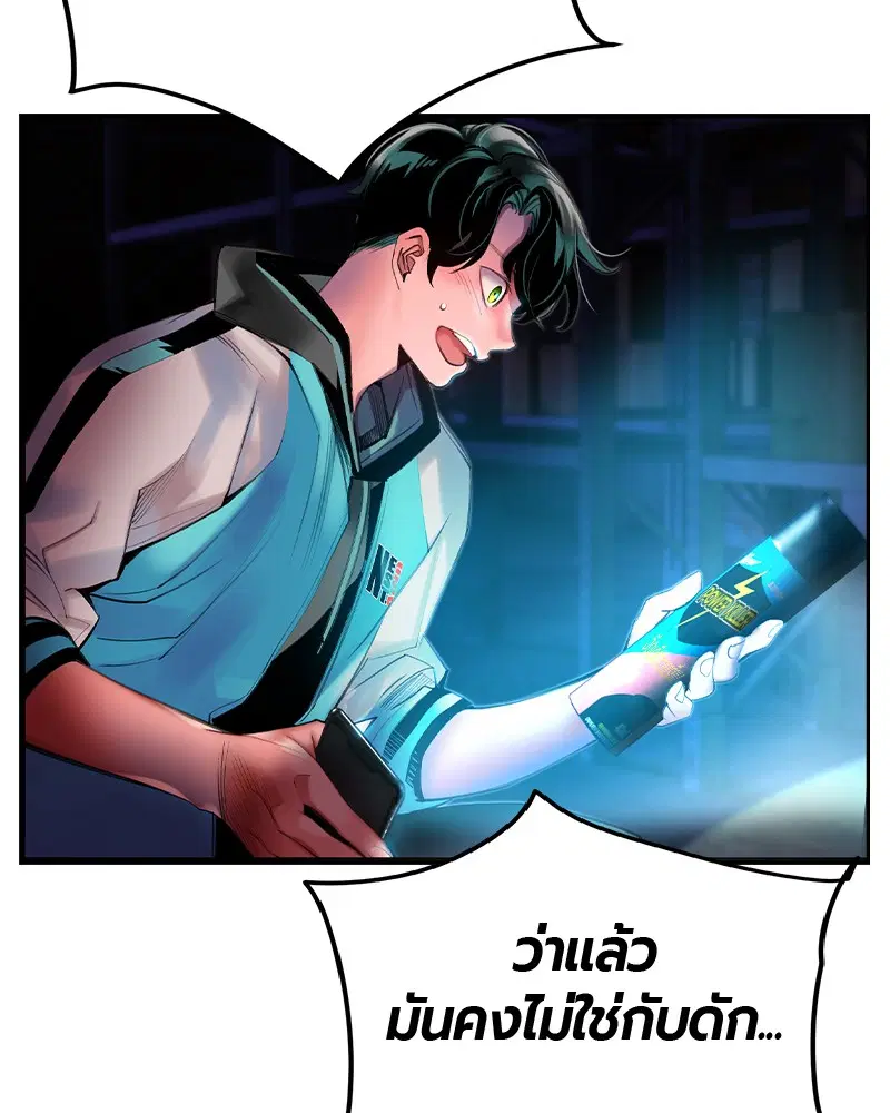 Jungle Juice ตอนที่ 13 หน้า 136