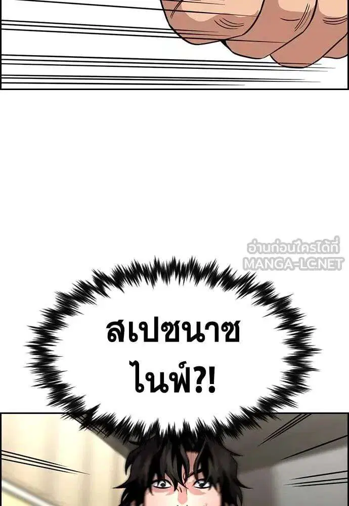 True Education ตอนที่ 237 หน้า 42