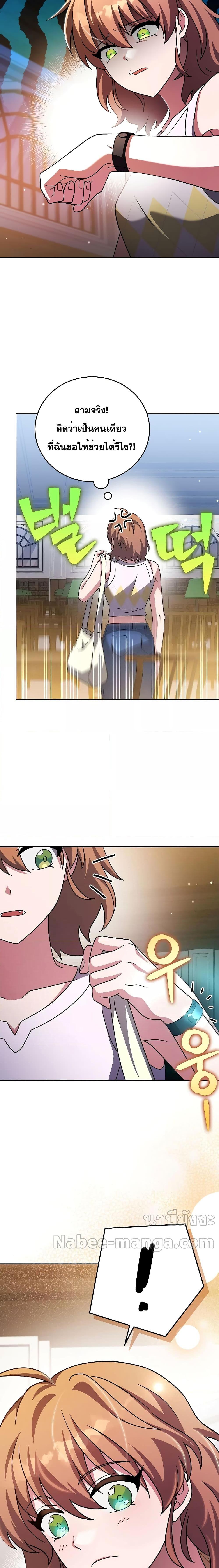 The Novel’s Extra (Remake) ตอนที่ 91 หน้า 18