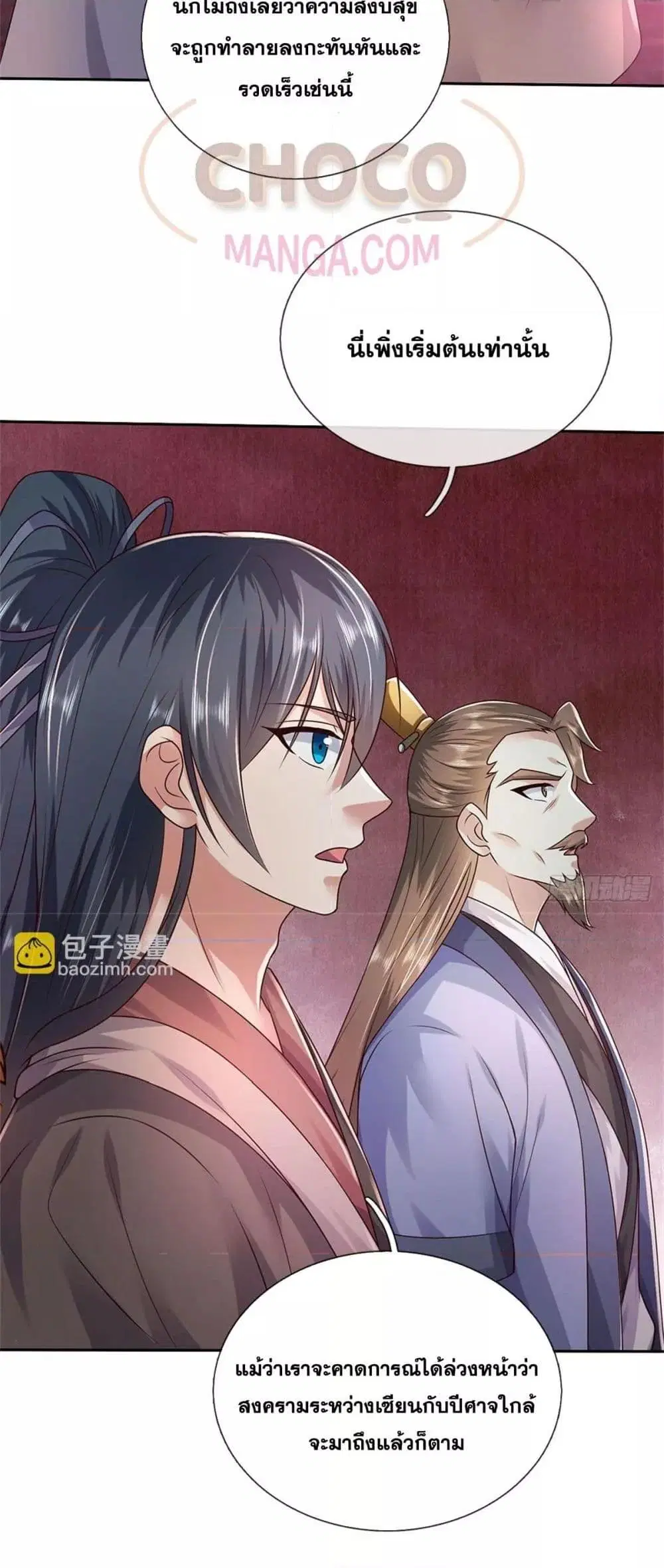 I Can Become A Sword God ตอนที่ 182 หน้า 11
