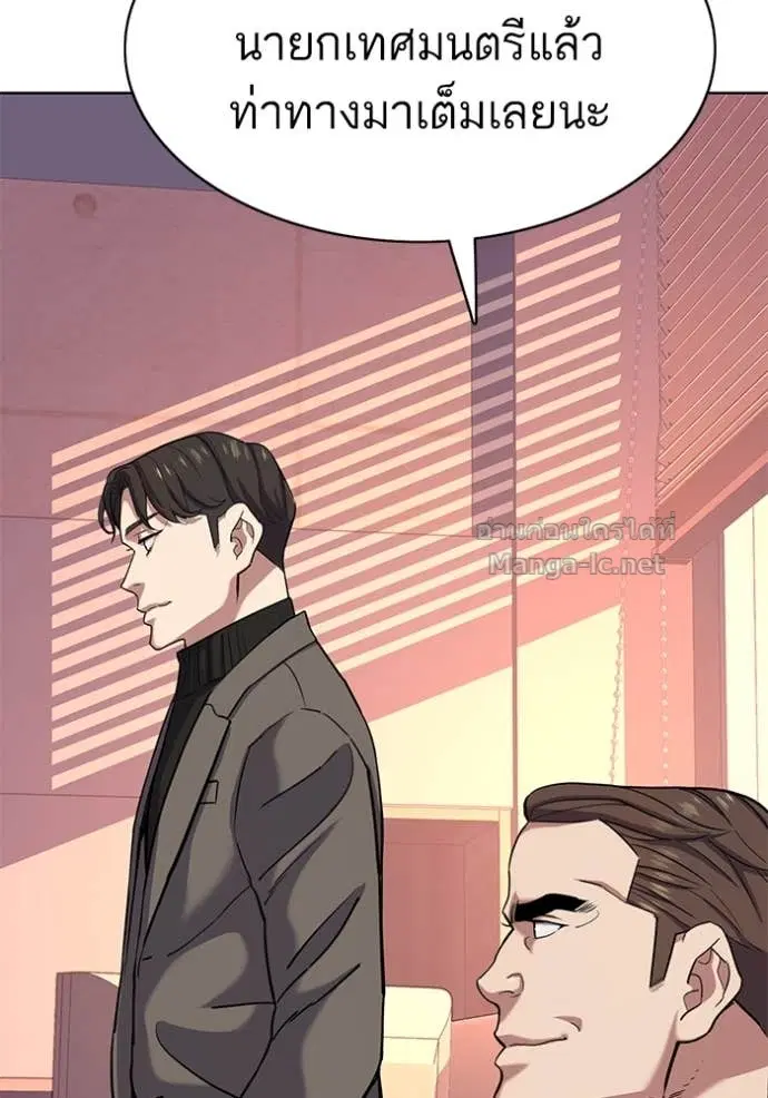 Reborn Rich ตอนที่ 84 หน้า 116
