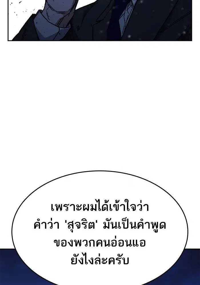 Study Group ตอนที่ 241 หน้า 146