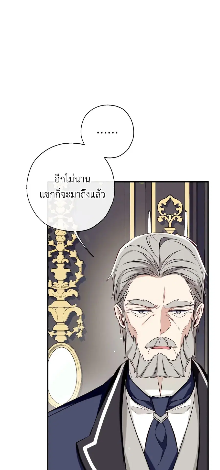 Can We Become a Family? ตอนที่ 53 หน้า 51