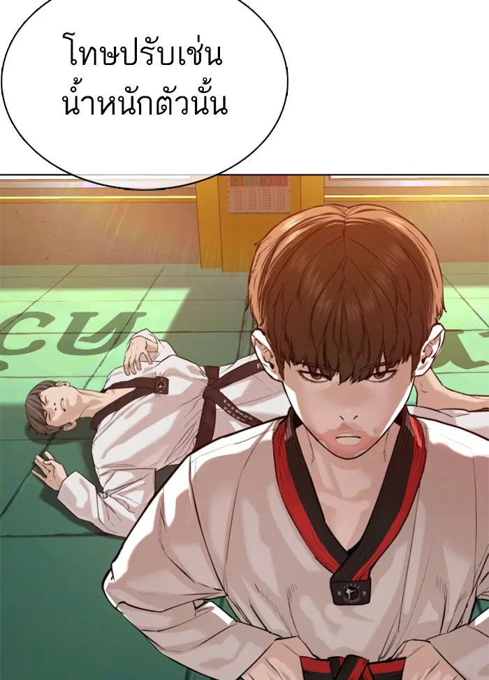 How to Fight ตอนที่ 58 หน้า 18