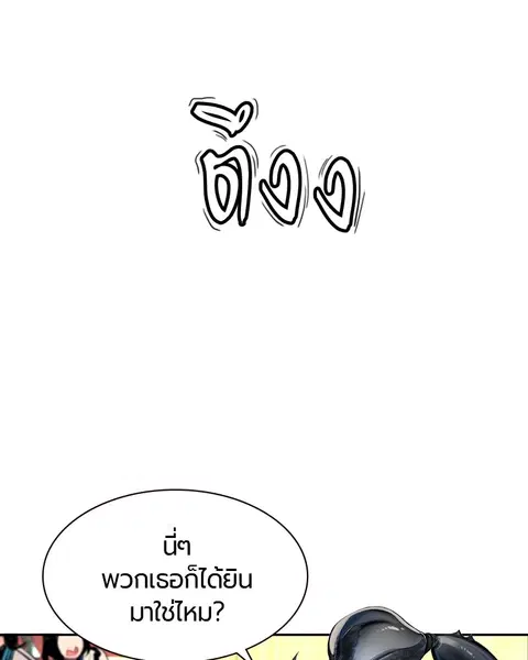 Jungle Juice ตอนที่ 12 หน้า 126