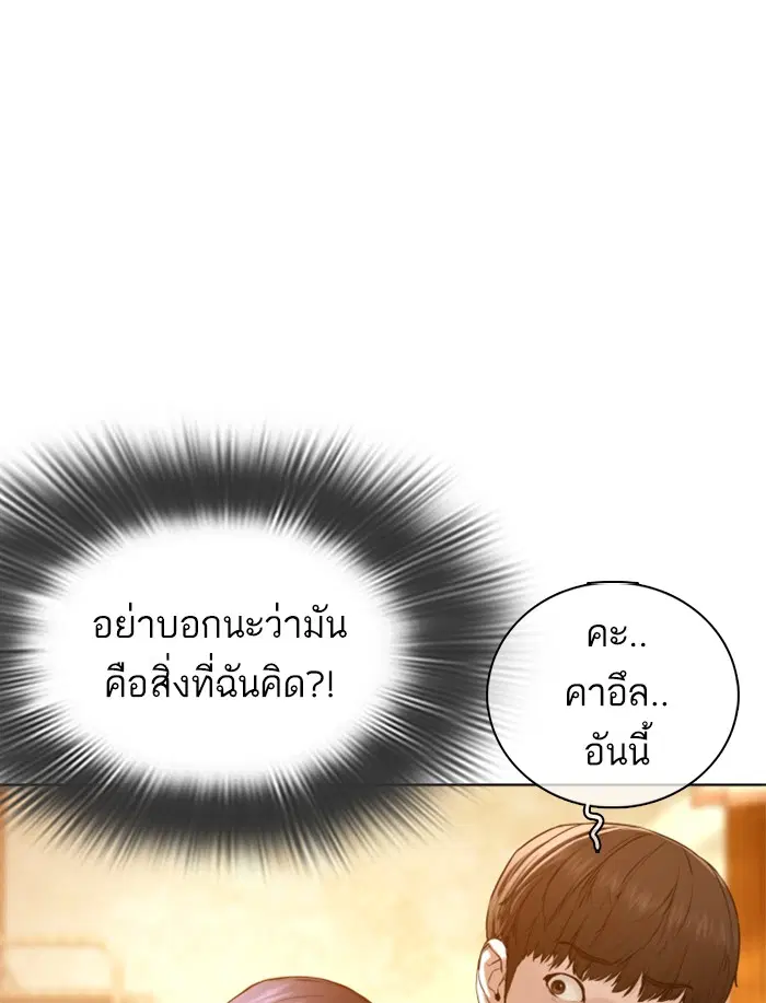 How to Fight ตอนที่ 105 หน้า 147