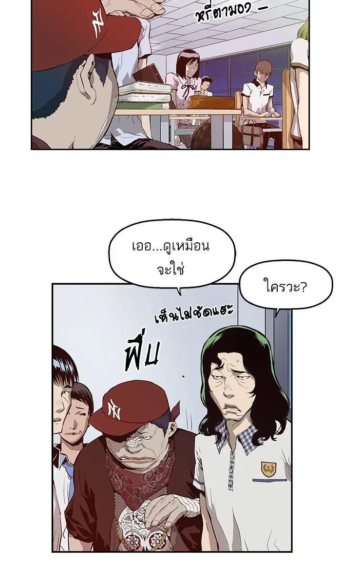 Weak Hero ตอนที่ 9 หน้า 5