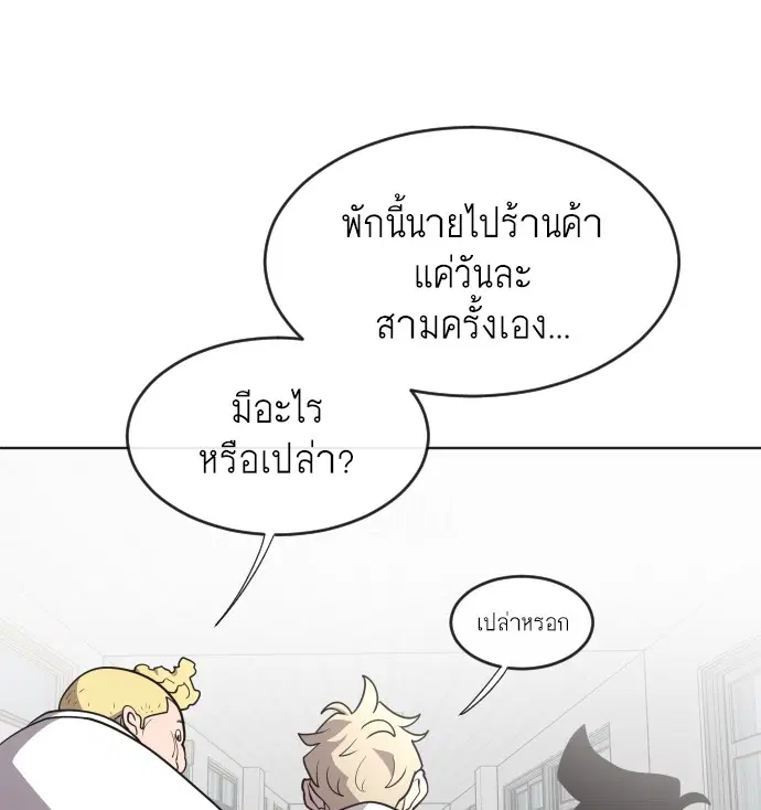 Superhuman Era ตอนที่ 37 หน้า 22