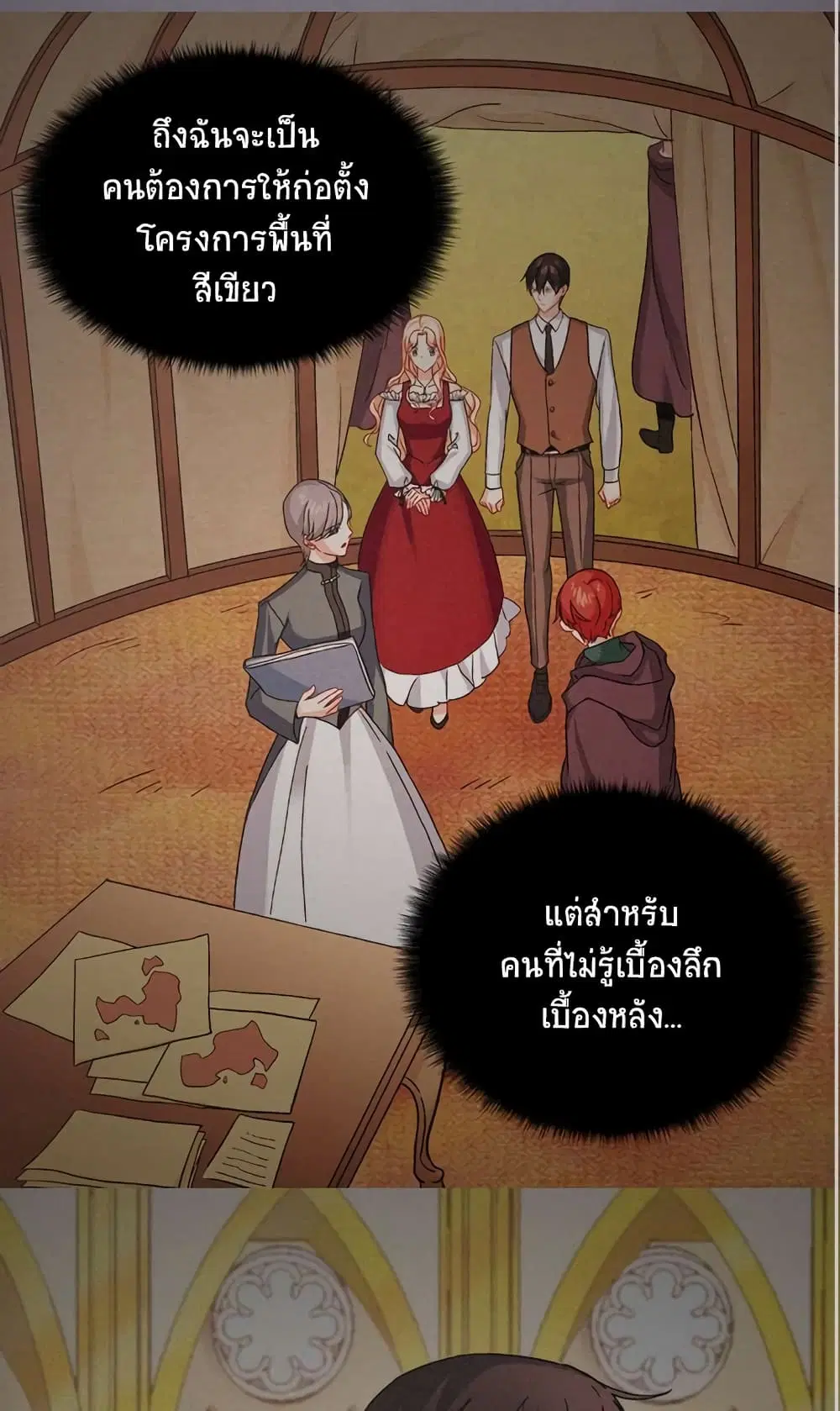 What It Takes to be a Villainess ตอนที่ 63 หน้า 28