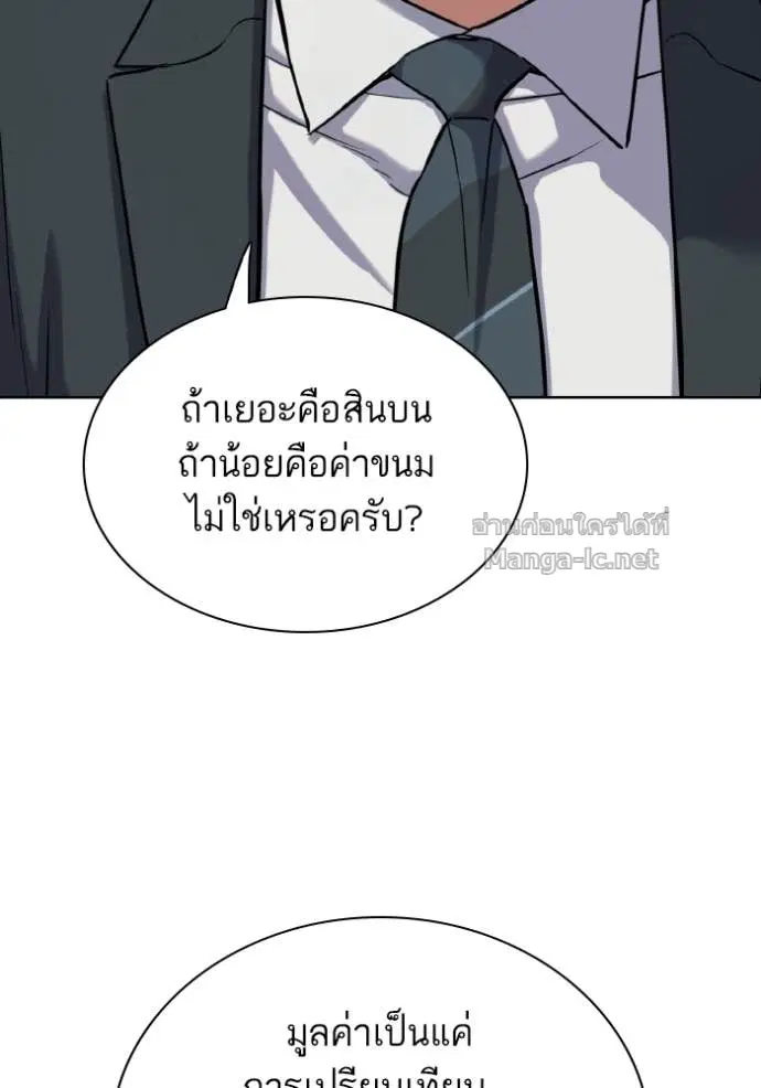 Reborn Rich ตอนที่ 176 หน้า 30