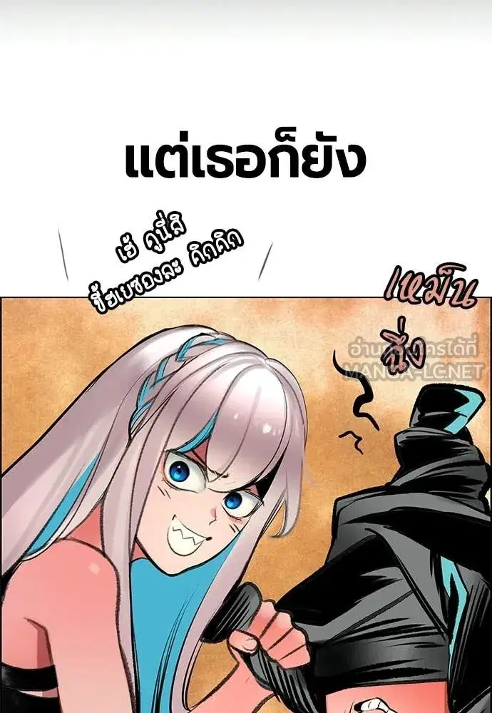 Jungle Juice ตอนที่ 181 หน้า 59