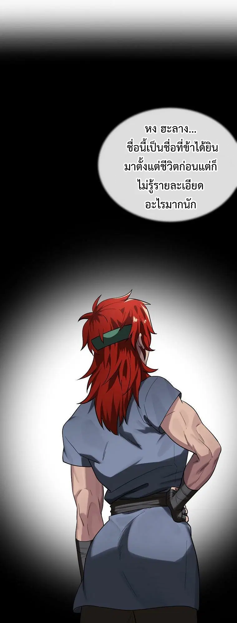 Volcanic Age ตอนที่ 245 หน้า 21