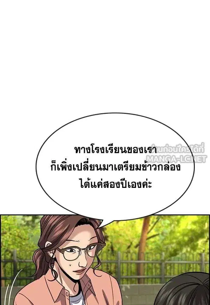 True Education ตอนที่ 241 หน้า 60