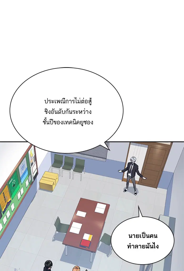 Study Group ตอนที่ 22 หน้า 70